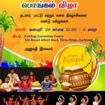 pongal vizha 2024 - by NZTS
